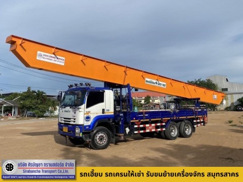 รับขนย้ายเครื่องจักโรงงาน สมุทรสาคร